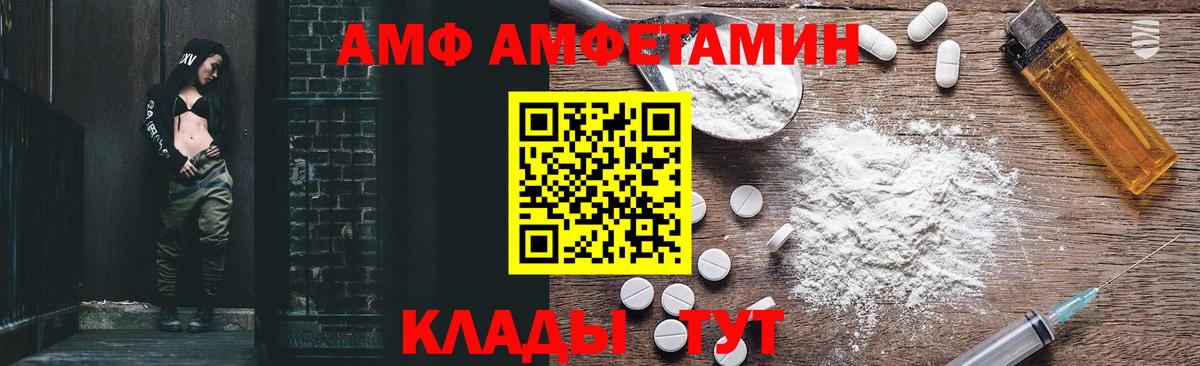 АМФ 98% Ефремов