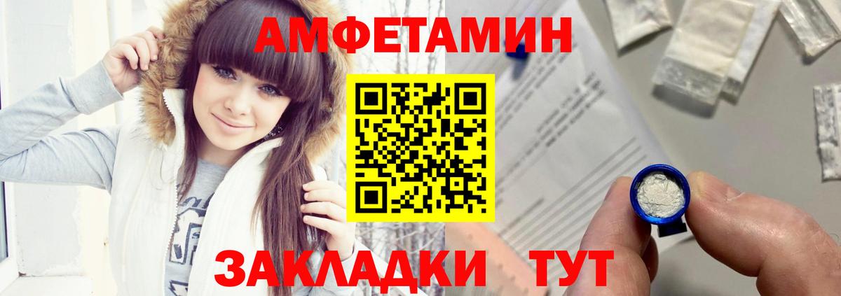 Amphetamine  Вход с VPN  Ефремов  АМФ 97% 