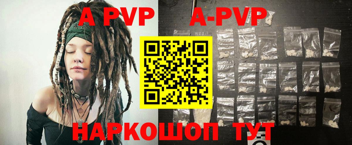 А ПВП кристаллы  Альфа ПВП VHQ  наркота  Ефремов  Альфа ПВП крисы CK  Вход с VPN 