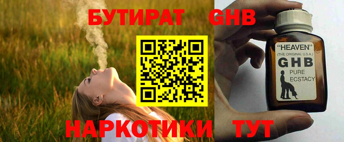 Ефремов  Бутират буратино  Вход с VPN 