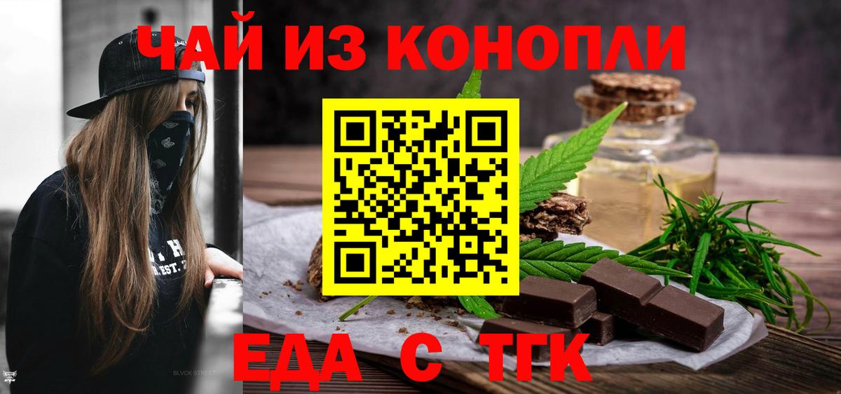 Canna-Cookies марихуана  Вход с VPN  Ефремов 