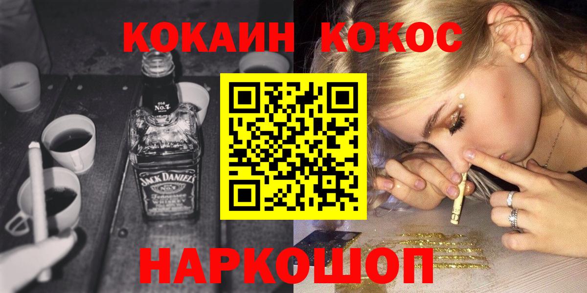 Ефремов  КОКАИН Columbia  КОКАИН Fish Scale  COCAIN  Вход с VPN 