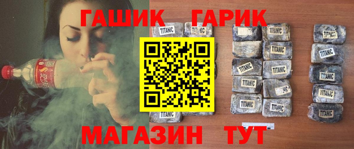 ГАШ hashish Ефремов