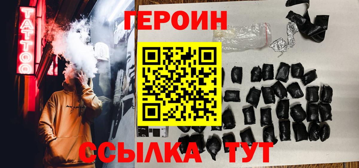 ГЕРОИН VHQ Ефремов