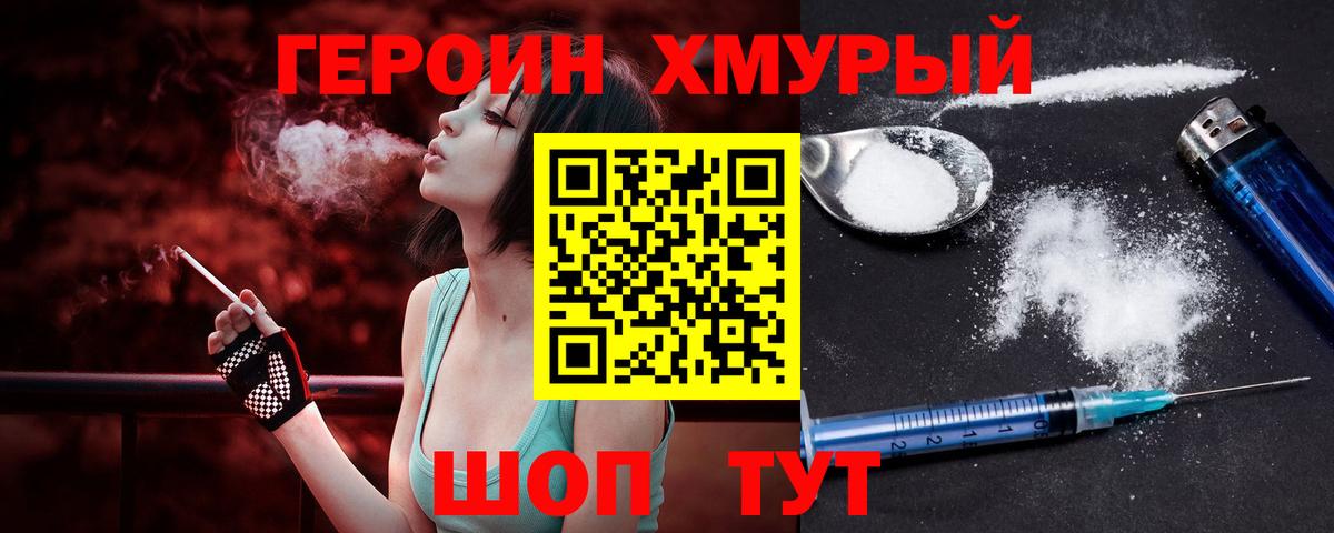 Героин афганец  Вход с VPN  Ефремов 