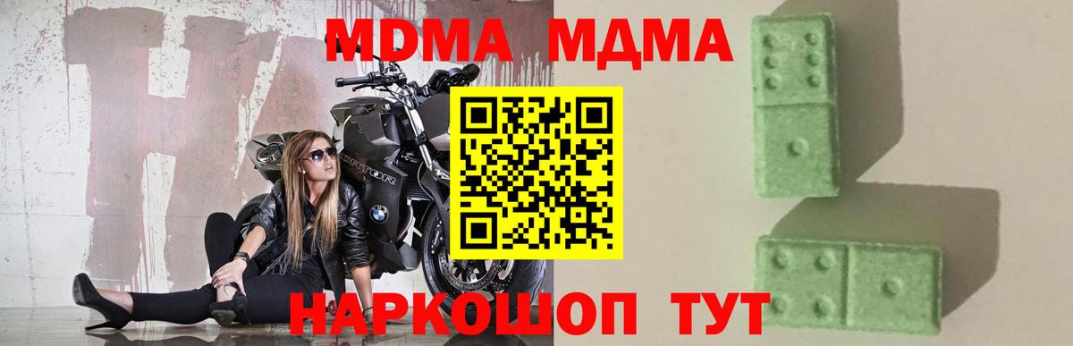 MDMA VHQ  Вход с VPN  Ефремов 