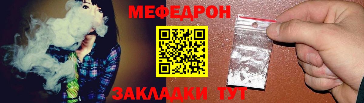 Ефремов  Меф 4 MMC  МЕФ  Вход с VPN  Меф  МЕФ мяу мяу 