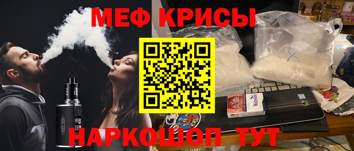 Меф  Ефремов