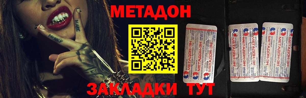 Ефремов  Метадон VHQ  МЕТАДОН VHQ  Вход с VPN 