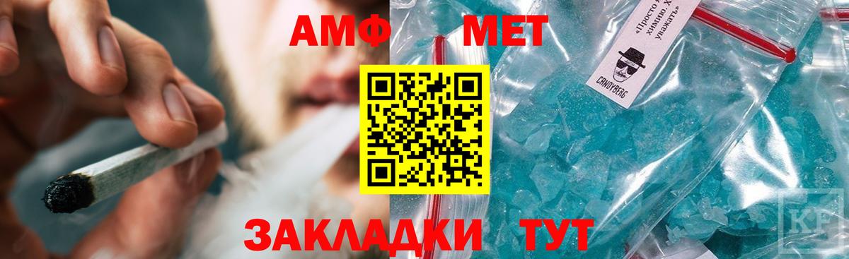 МЕТАМФЕТАМИН мет  Вход с VPN  Ефремов  МЕТАМФЕТАМИН мет 