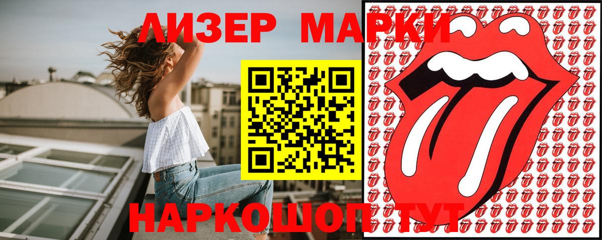 Марки NBOMe 1,8мг  Вход с VPN  Марки 25I-NBOMe  Ефремов 